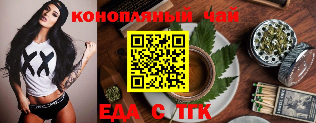 Борисоглебск  Cannafood конопля  Вход с VPN 
