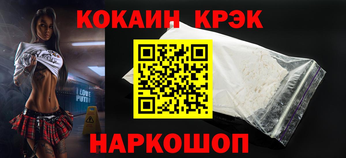КОКАИН Колумбийский  Вход с VPN  Борисоглебск  КОКАИН  Cocaine 99% 