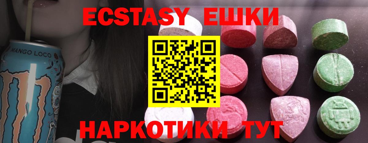 Экстази DUBAI  Ecstasy DUBAI  OMG маркетплейс  Борисоглебск  Вход с VPN  Ecstasy 