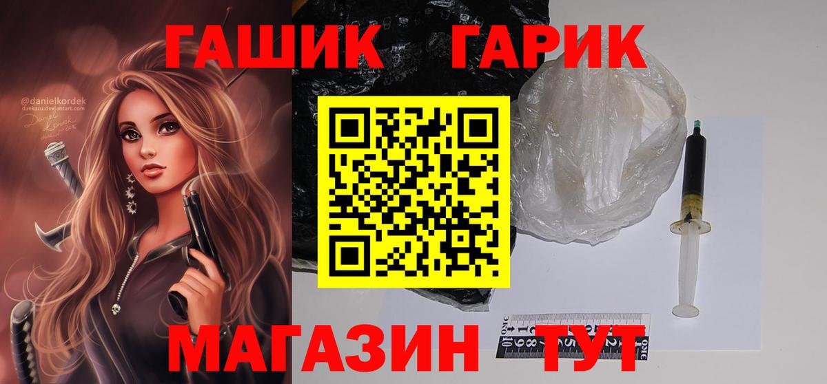 ГАШ  Вход с VPN  ГАШИШ гарик  Борисоглебск  ГАШИШ Изолятор 