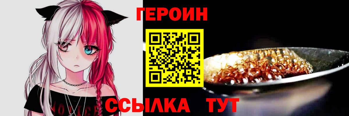 Героин герыч  Вход с VPN  Борисоглебск 