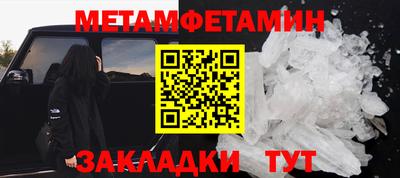 метамфетамин Дмитров