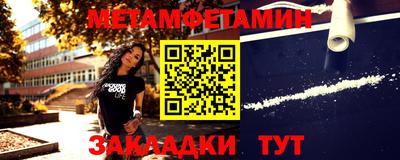 метамфетамин Дмитров