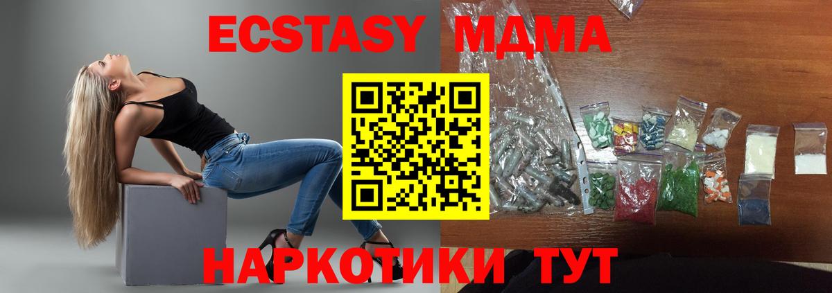 МДМА кристаллы  MDMA crystal  МДМА  Вход с VPN  Борисоглебск 