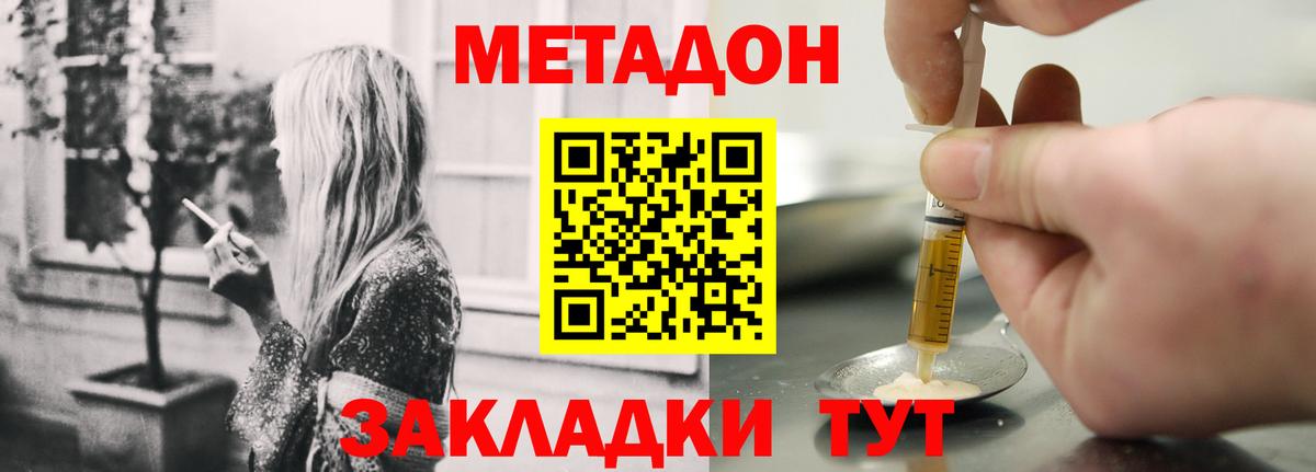 Борисоглебск  Метадон мёд  Вход с VPN  Метадон кристалл 