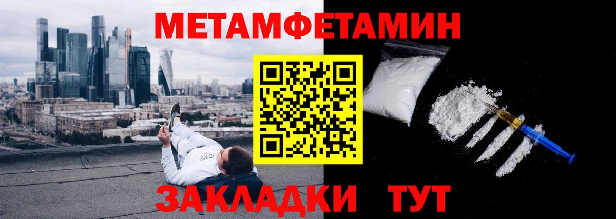 Метамфетамин пудра  Метамфетамин пудра  Вход с VPN  Борисоглебск 