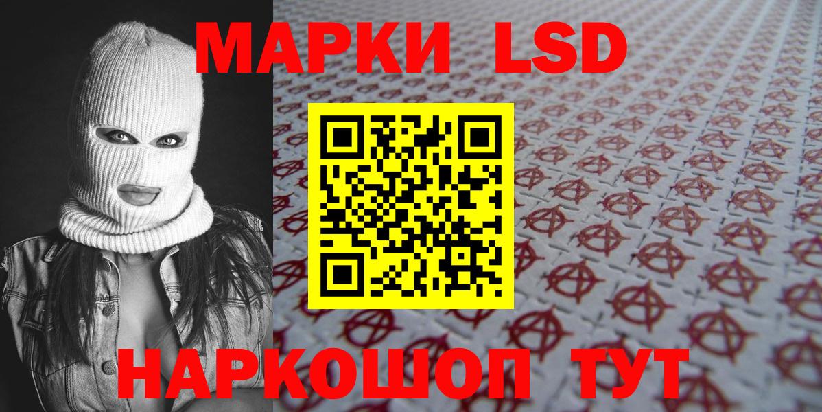 Наркотические марки 1,8мг Борисоглебск
