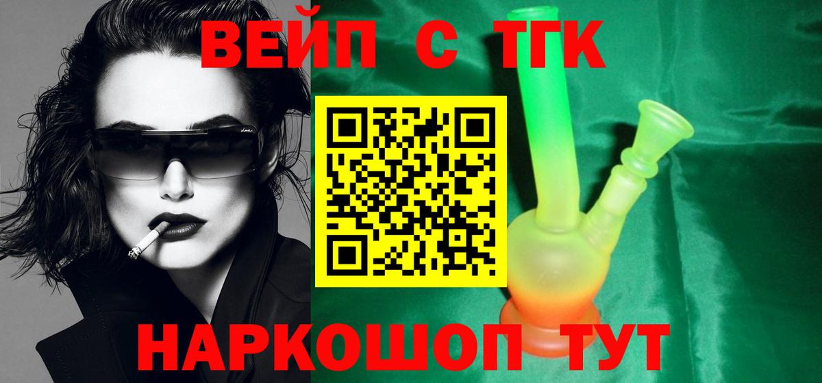 Дистиллят ТГК концентрат  Вход с VPN  Борисоглебск 