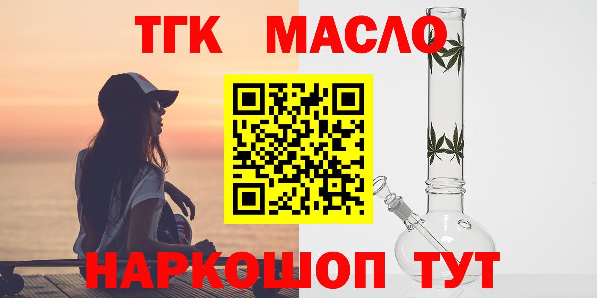 ТГК вейп с тгк Борисоглебск