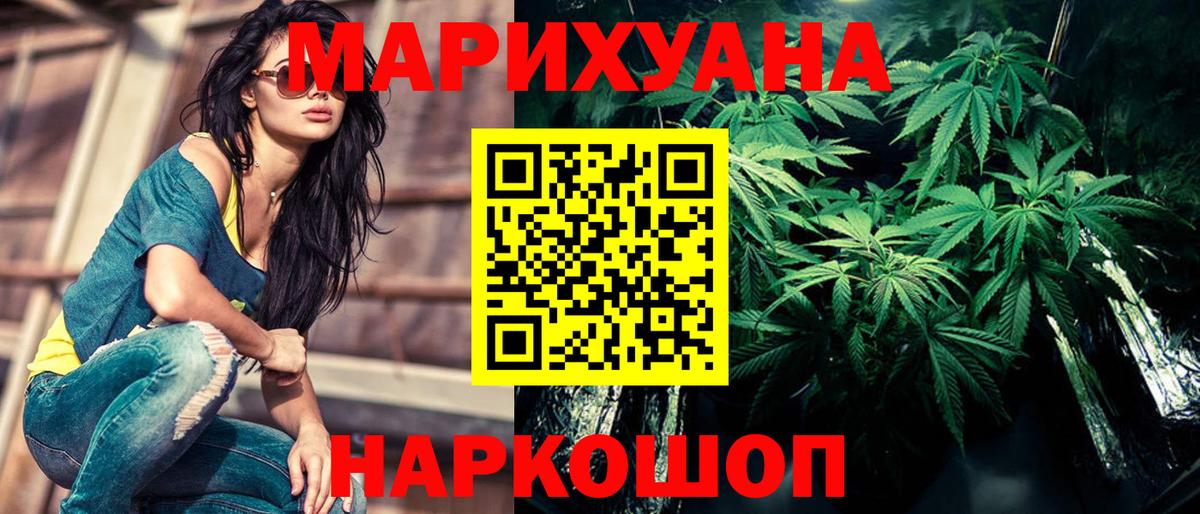 Борисоглебск  Каннабис индика  Вход с VPN  МАРИХУАНА конопля  Бошки марихуана VHQ 